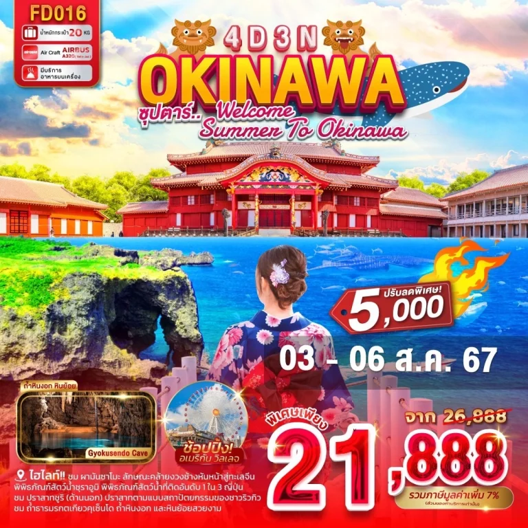 OKINAWA